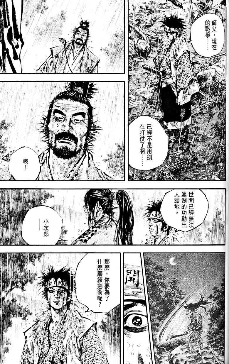 第18卷 第95页