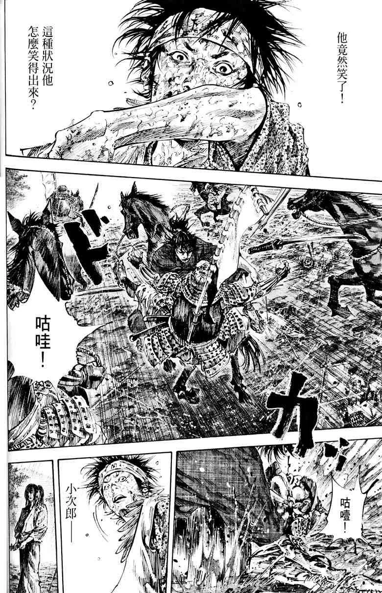 第18卷 第117页