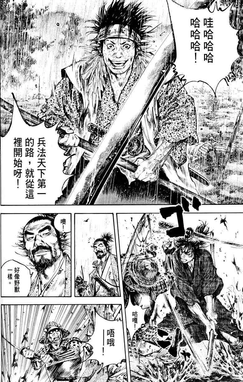 第18卷 第119页