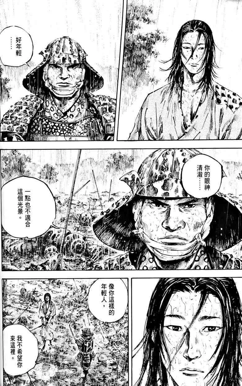 第18卷 第123页