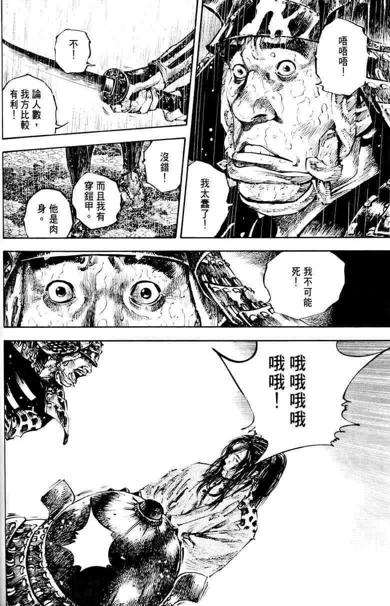 第18卷 第143页