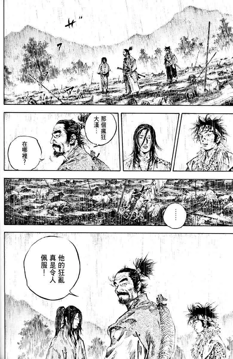 第18卷 第158页