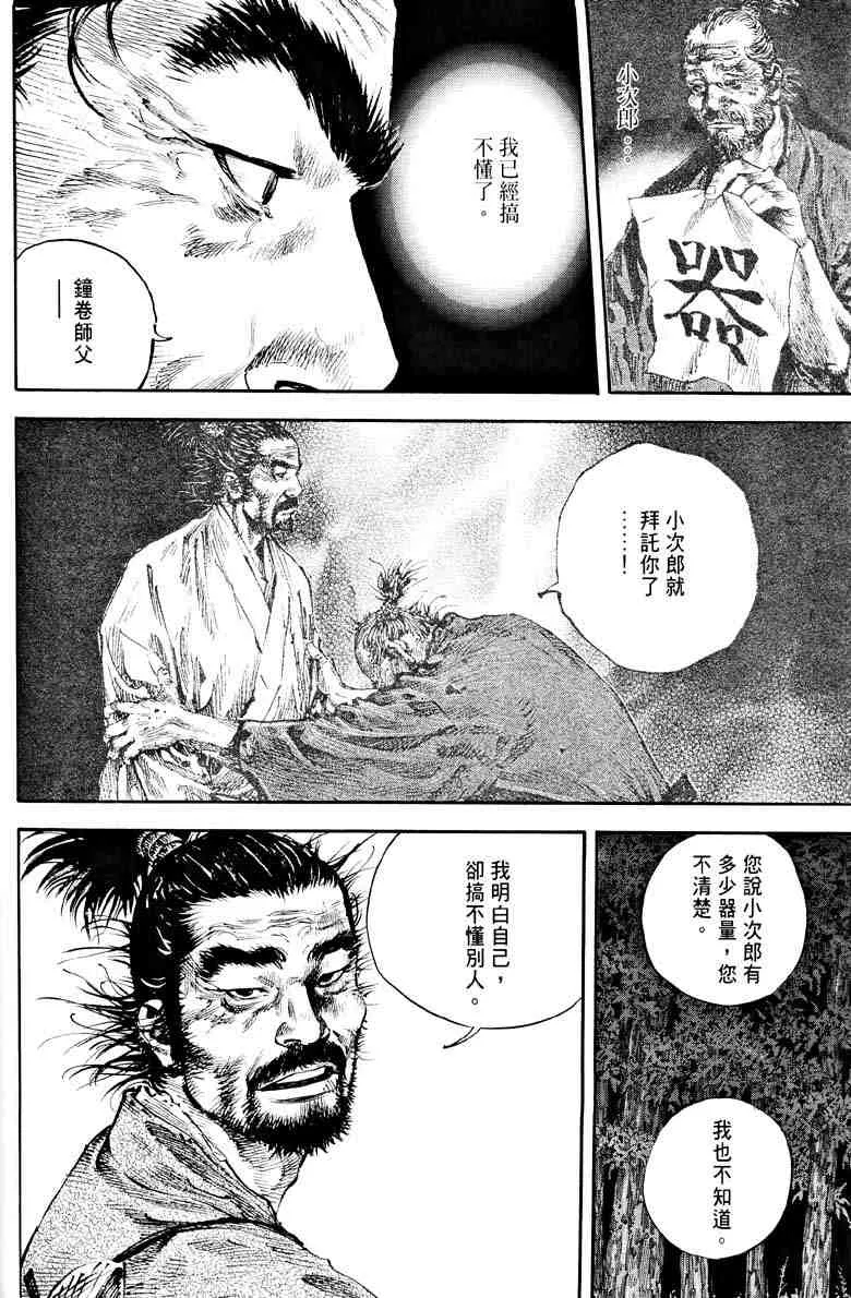 第18卷 第175页