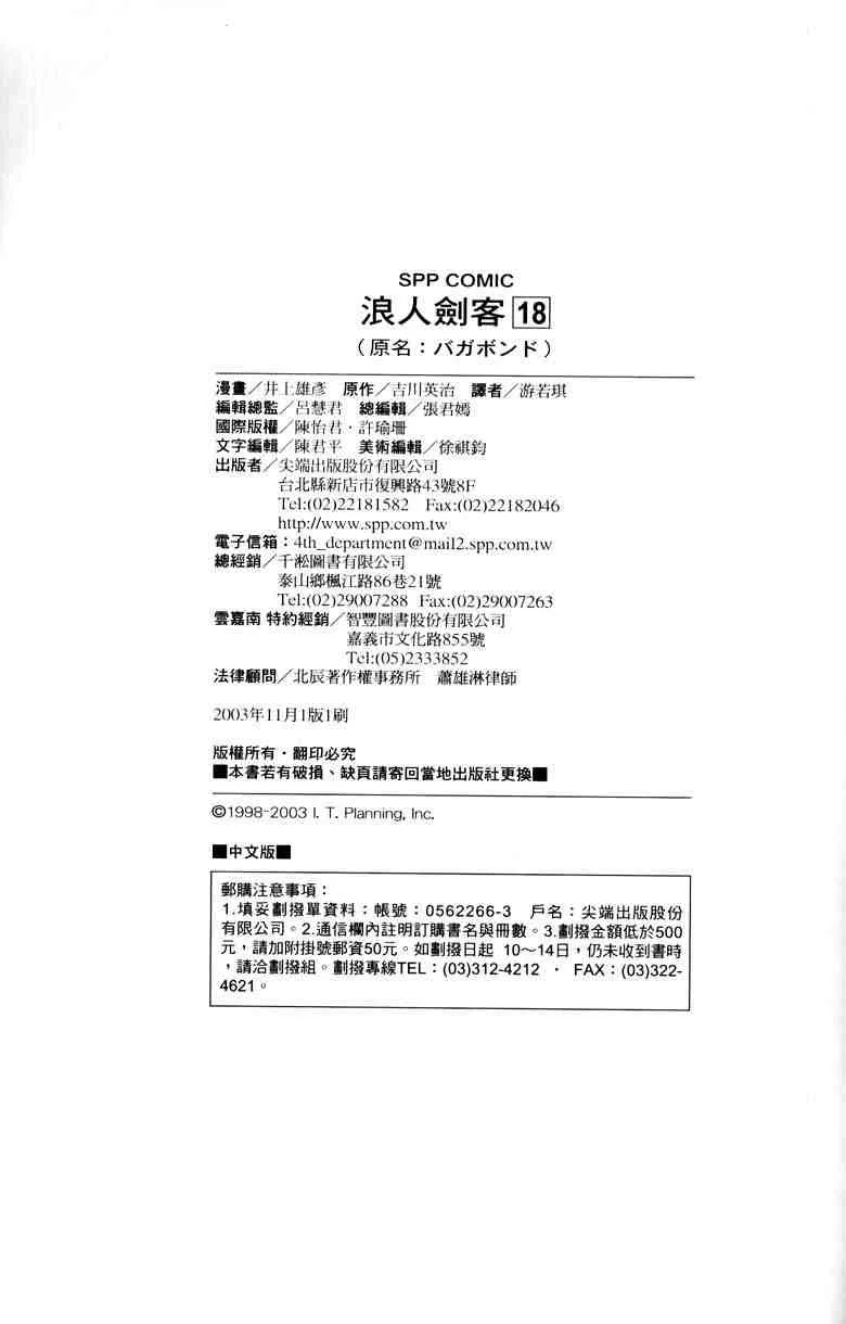 第18卷 第186页
