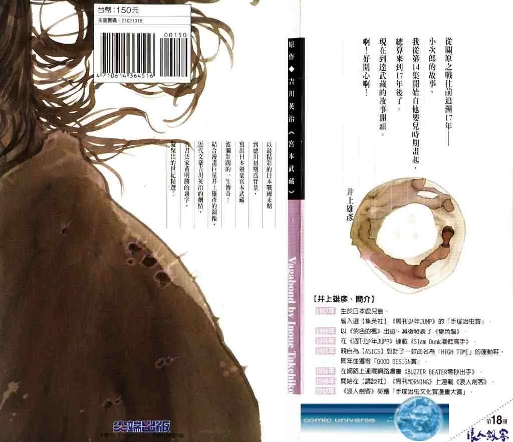 第18卷 第187页