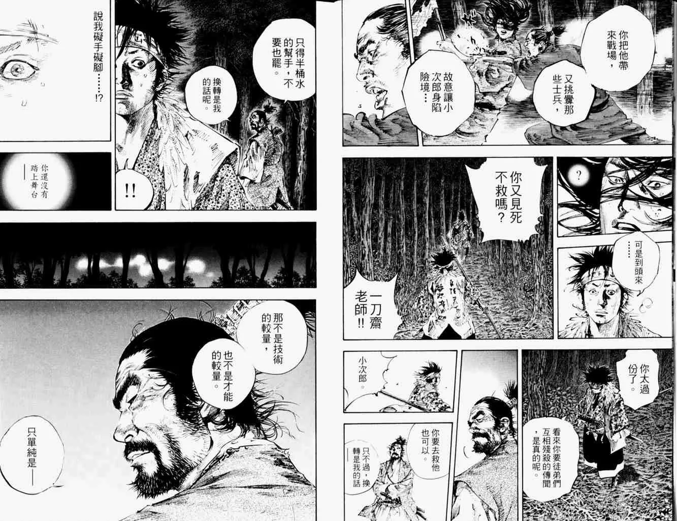 第19卷 第7页