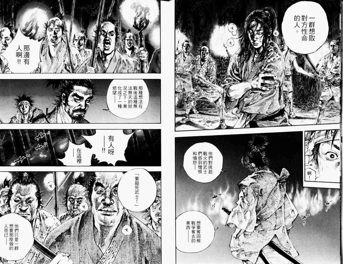 第19卷 第8页