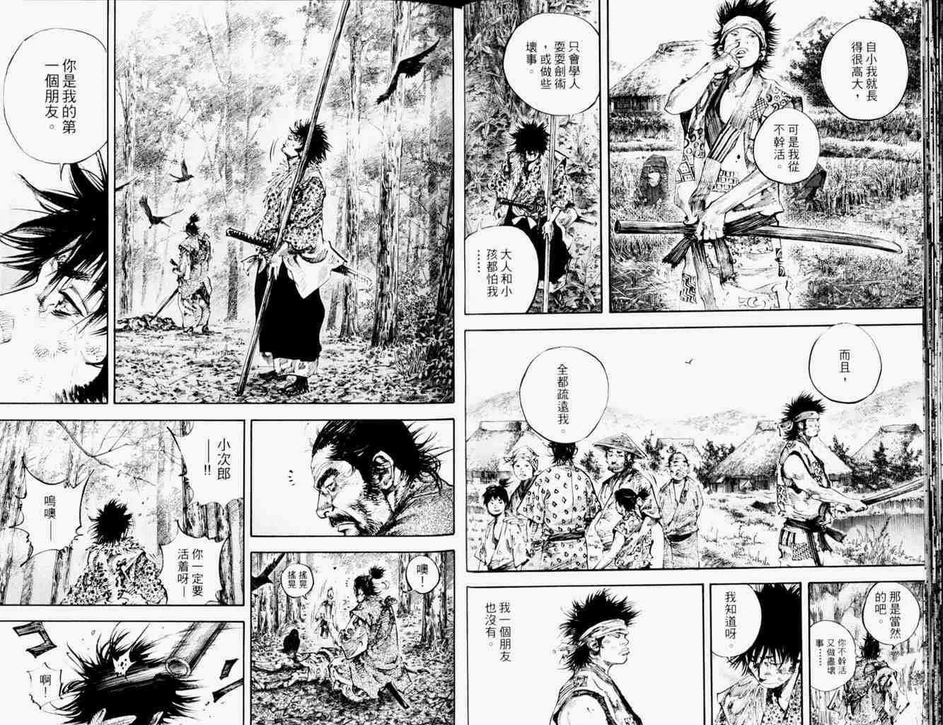 第19卷 第20页