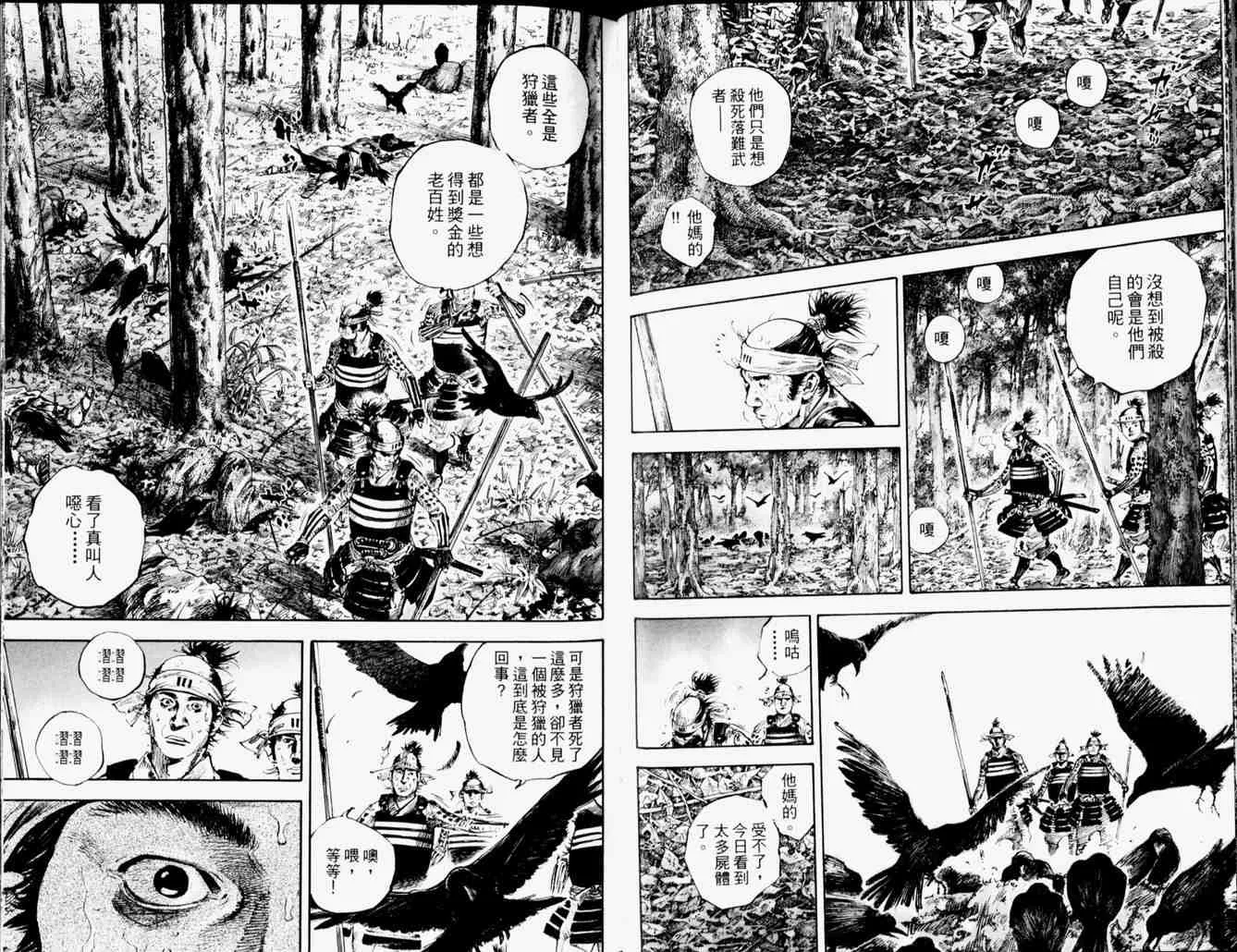 第19卷 第38页