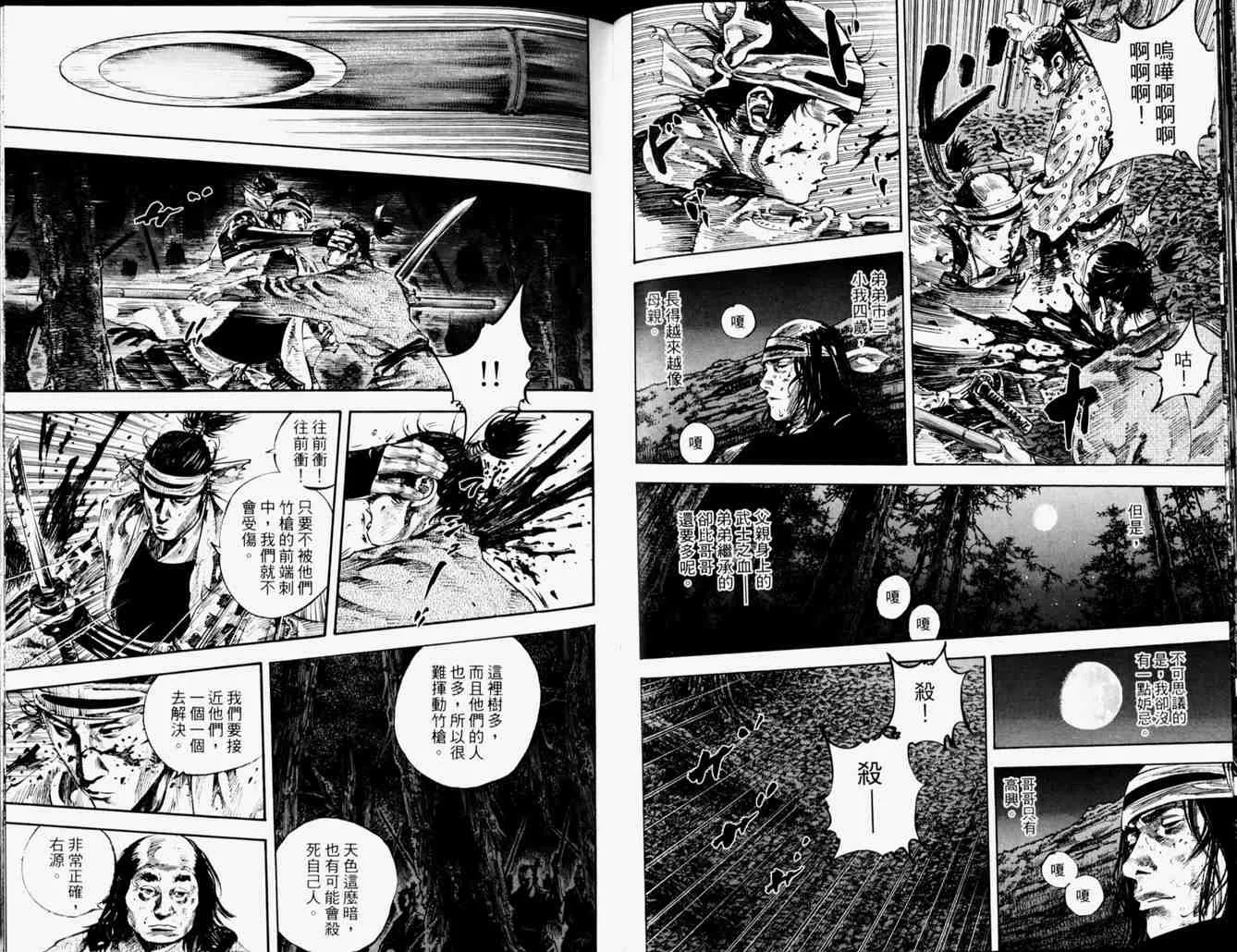第19卷 第51页