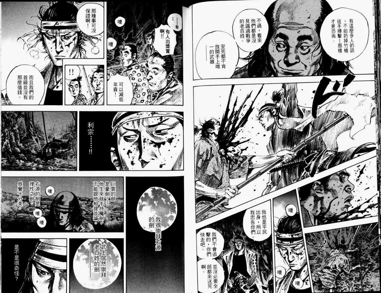 第19卷 第52页