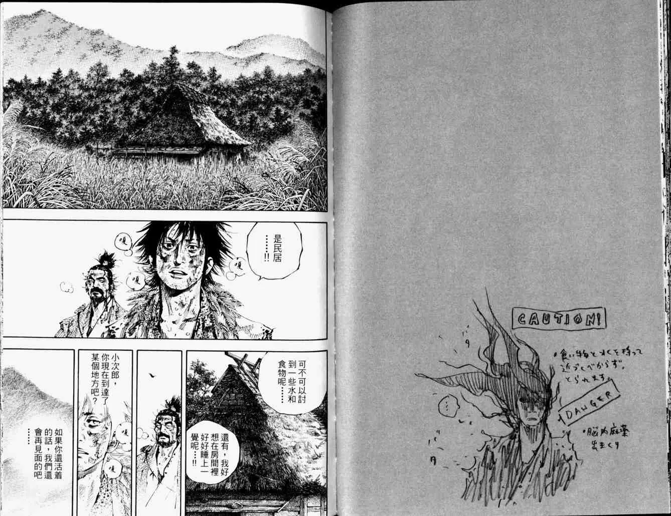 第19卷 第59页