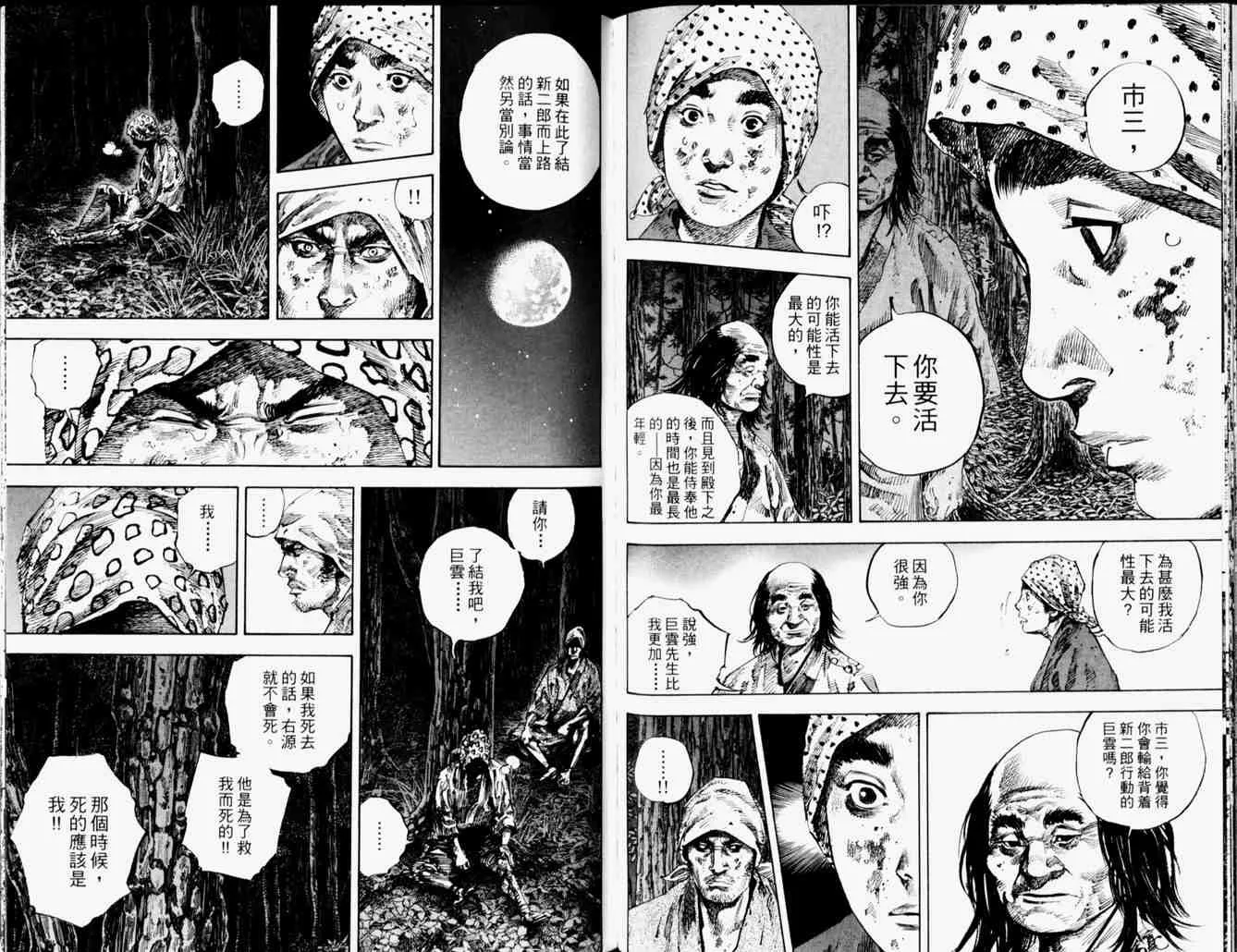 第19卷 第79页