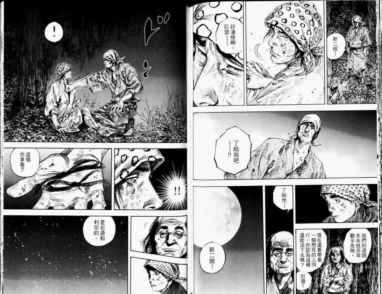 第19卷 第80页