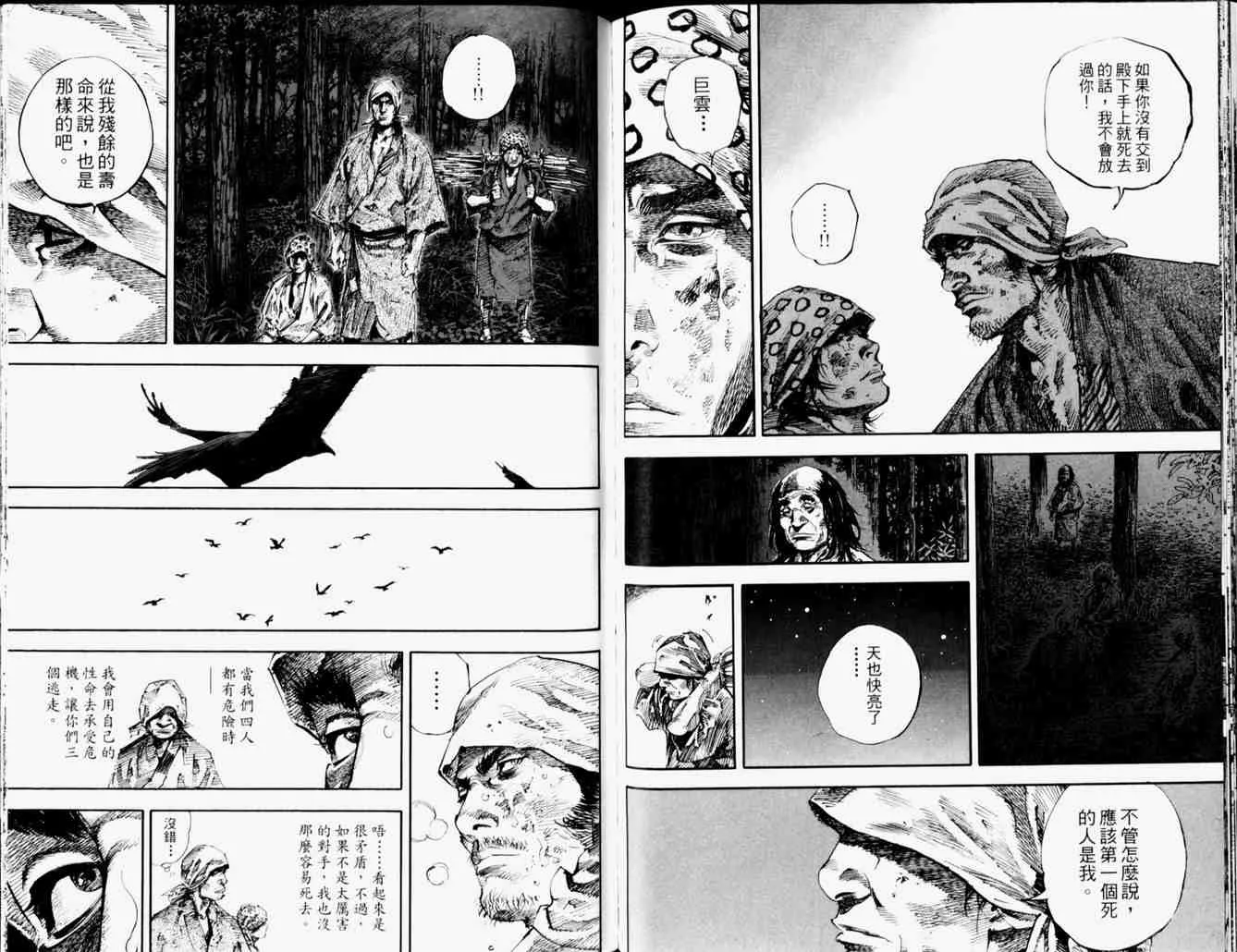 第19卷 第81页