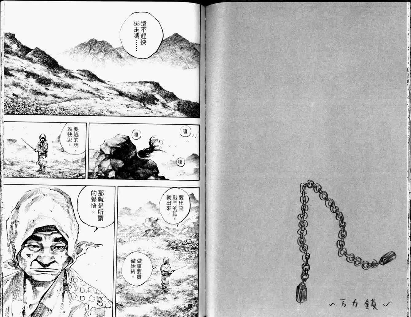第19卷 第86页