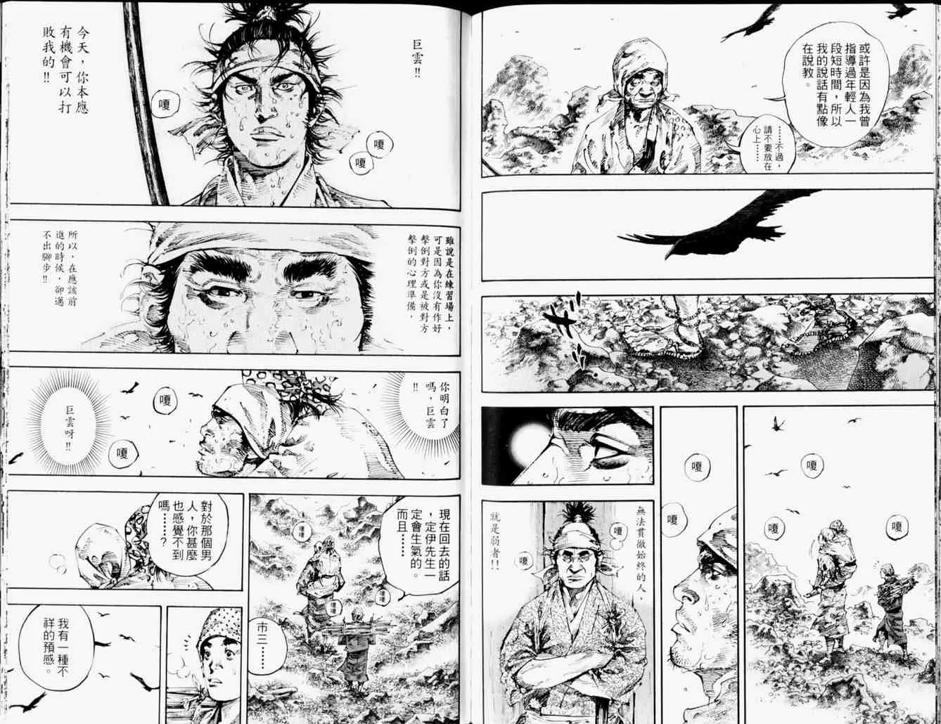 第19卷 第88页