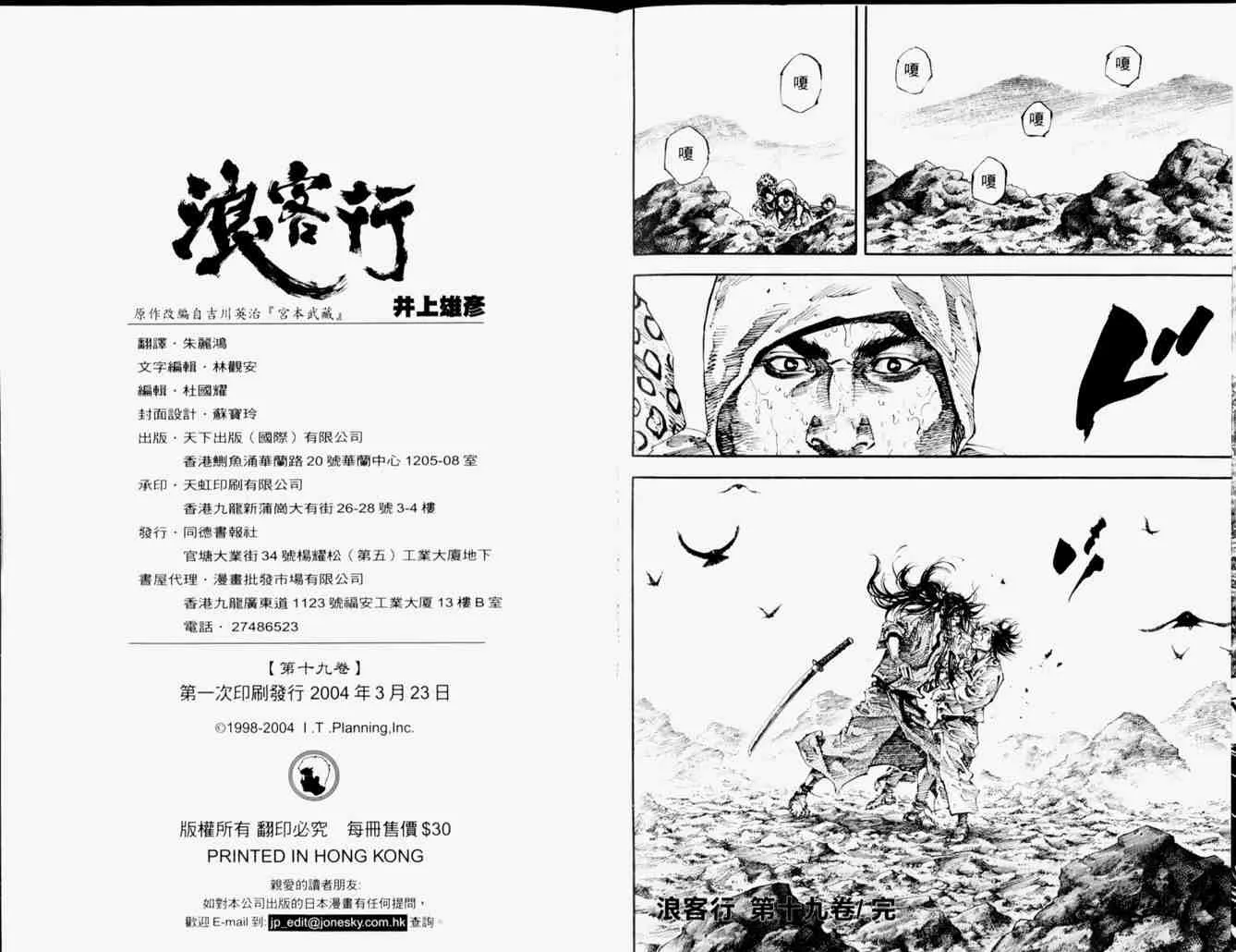 第19卷 第98页