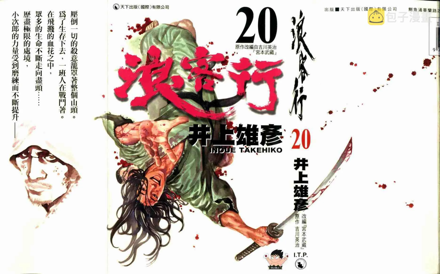 第20卷 第1页