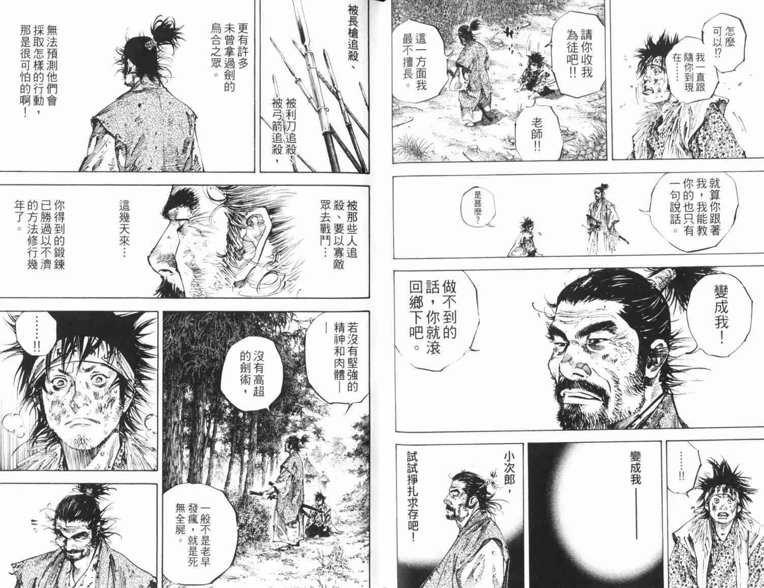 第20卷 第36页