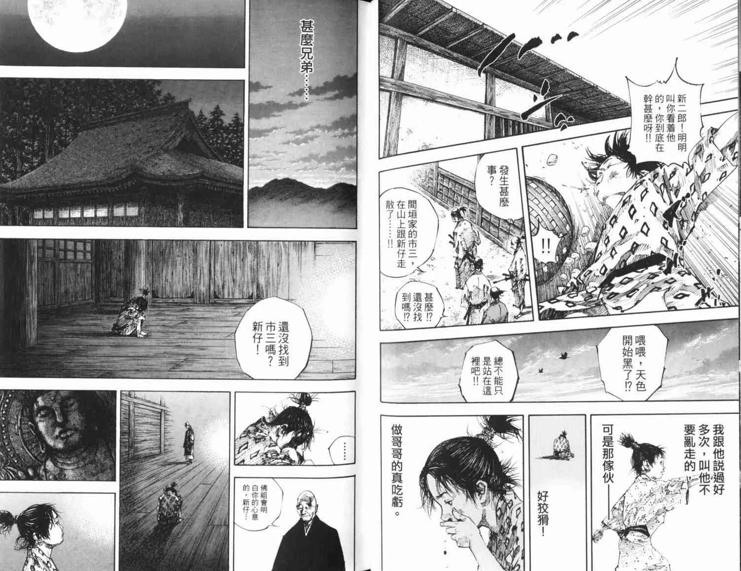 第20卷 第46页