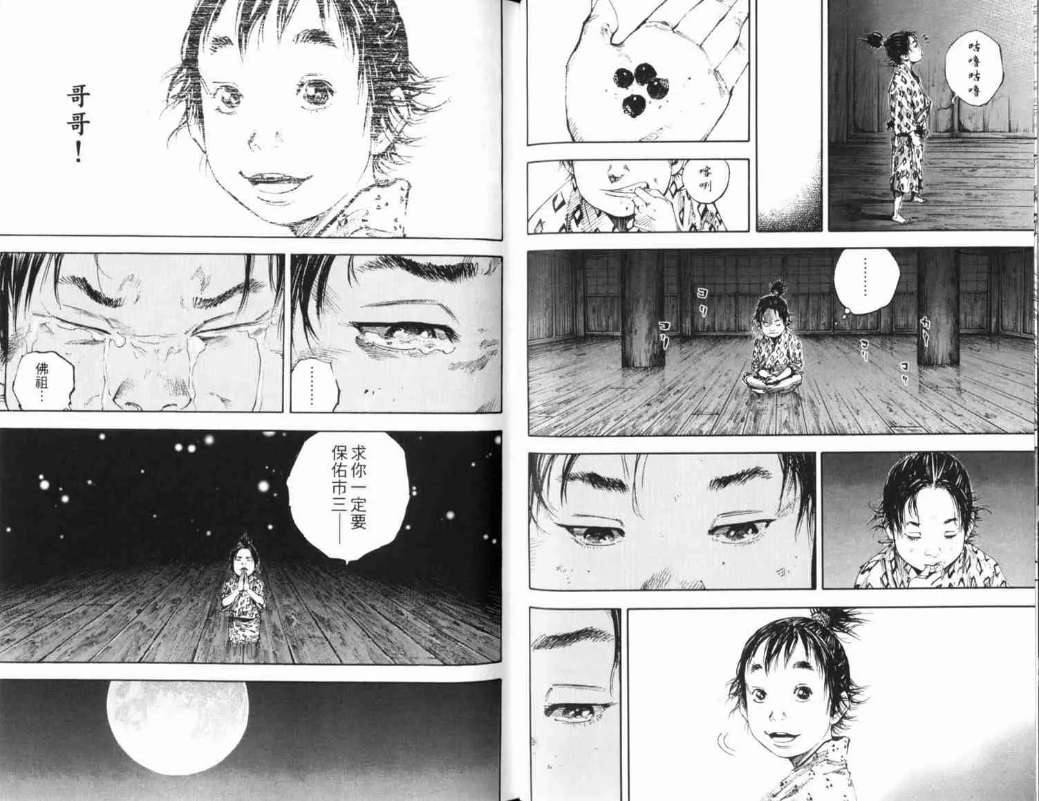 第20卷 第47页