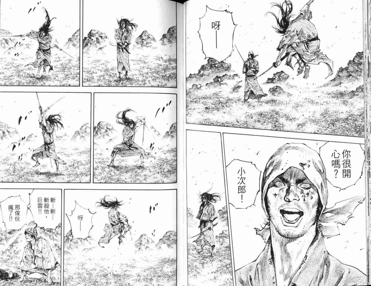 第20卷 第73页