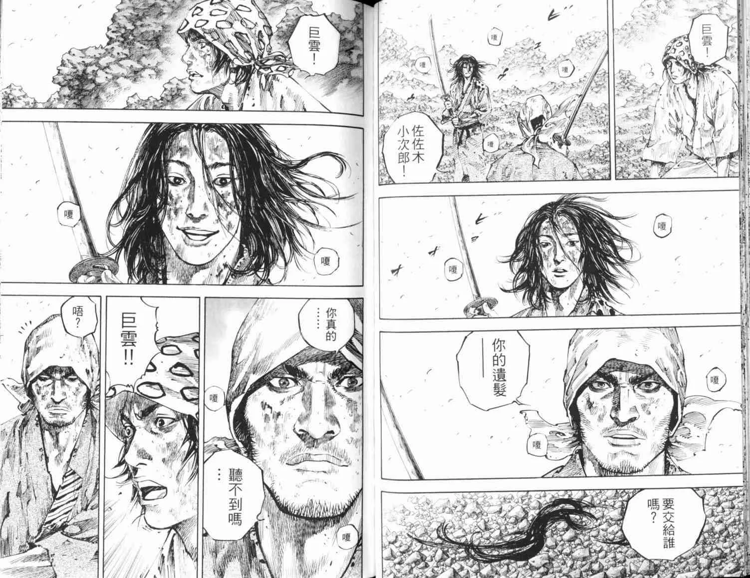 第20卷 第78页