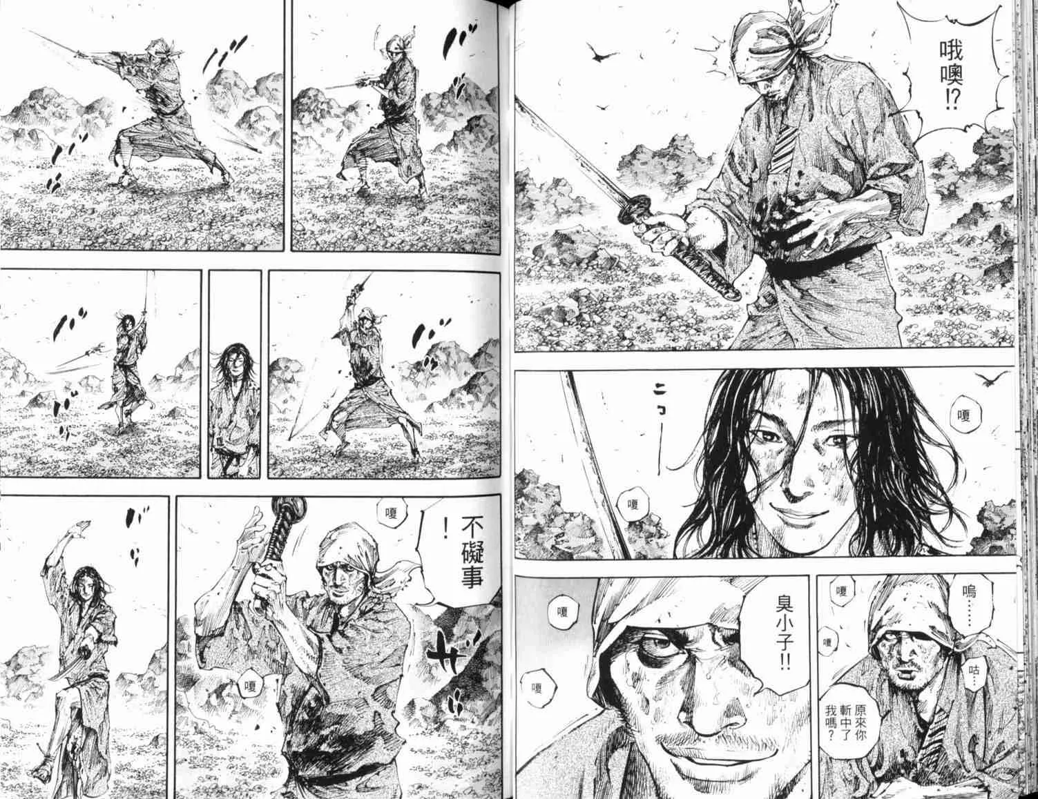 第20卷 第79页