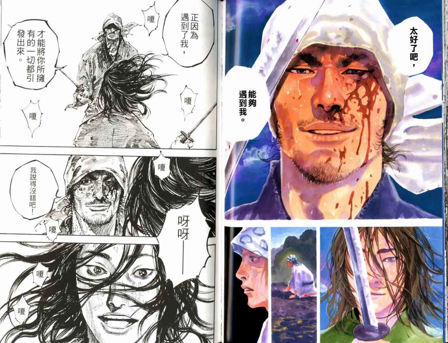 第20卷 第99页