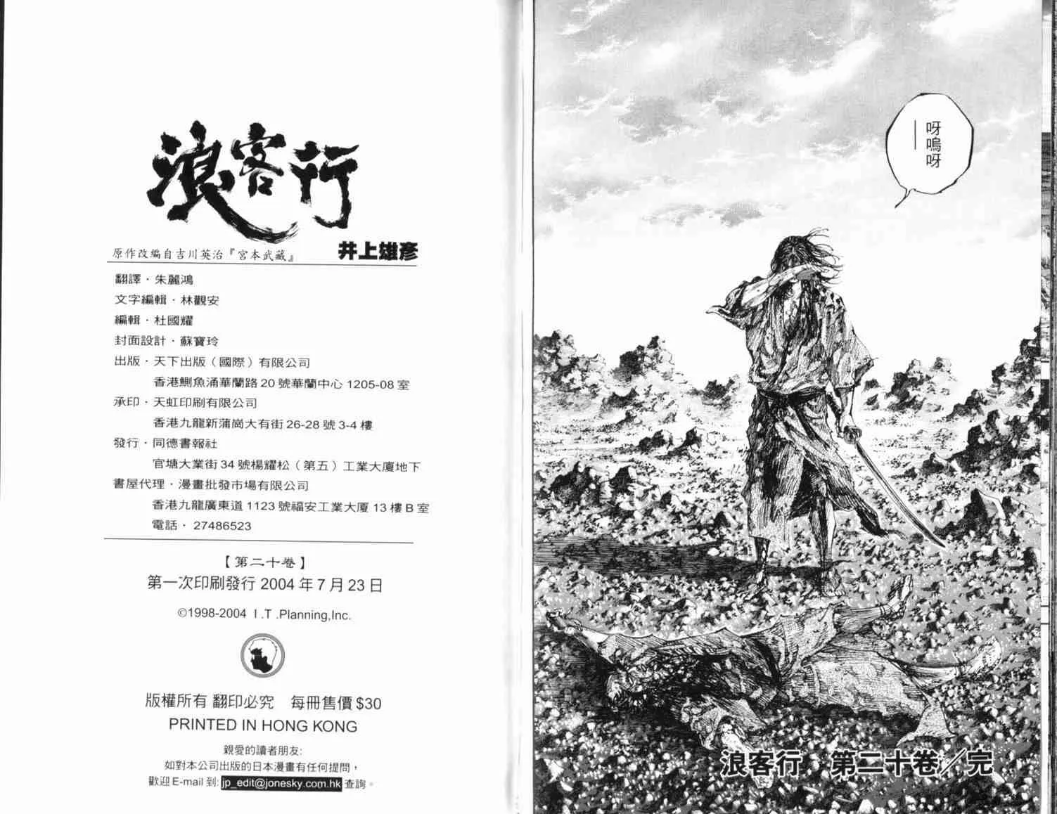 第20卷 第110页