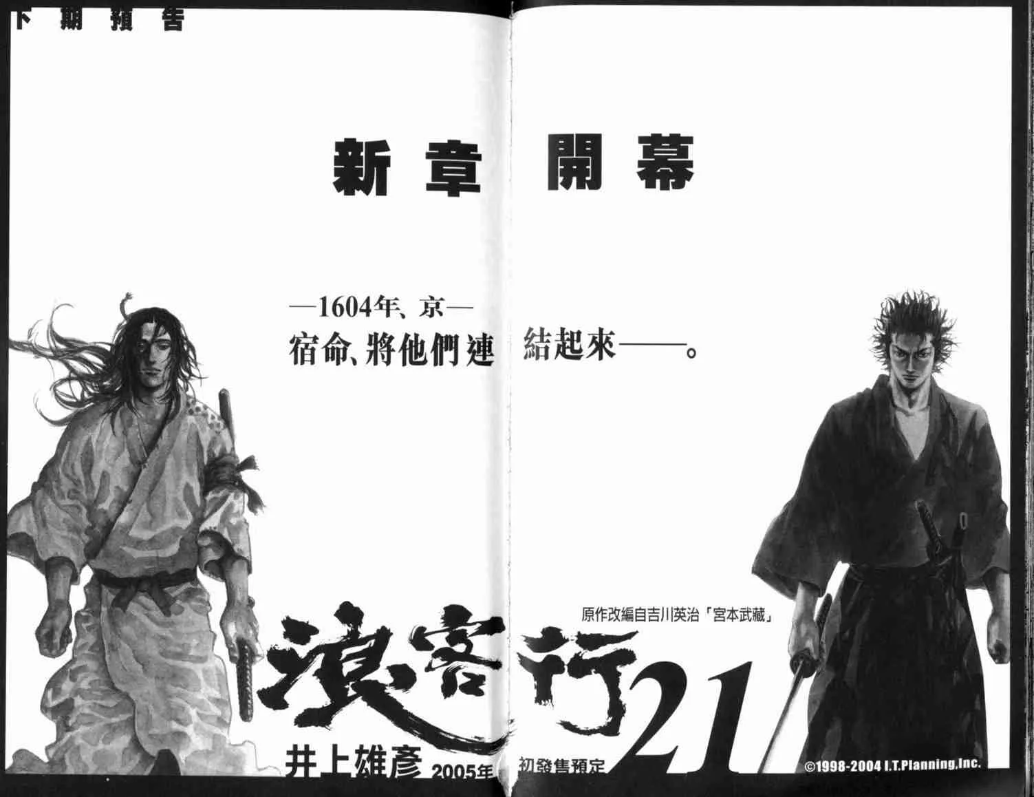 第20卷 第111页