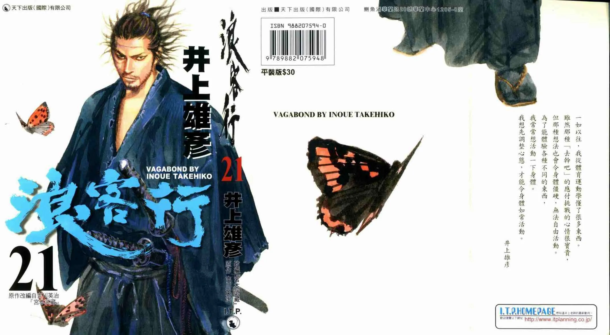 第21卷 第2页