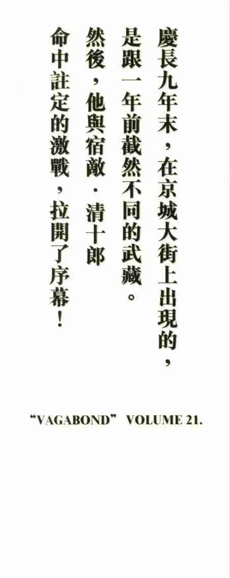 第21卷 第3页