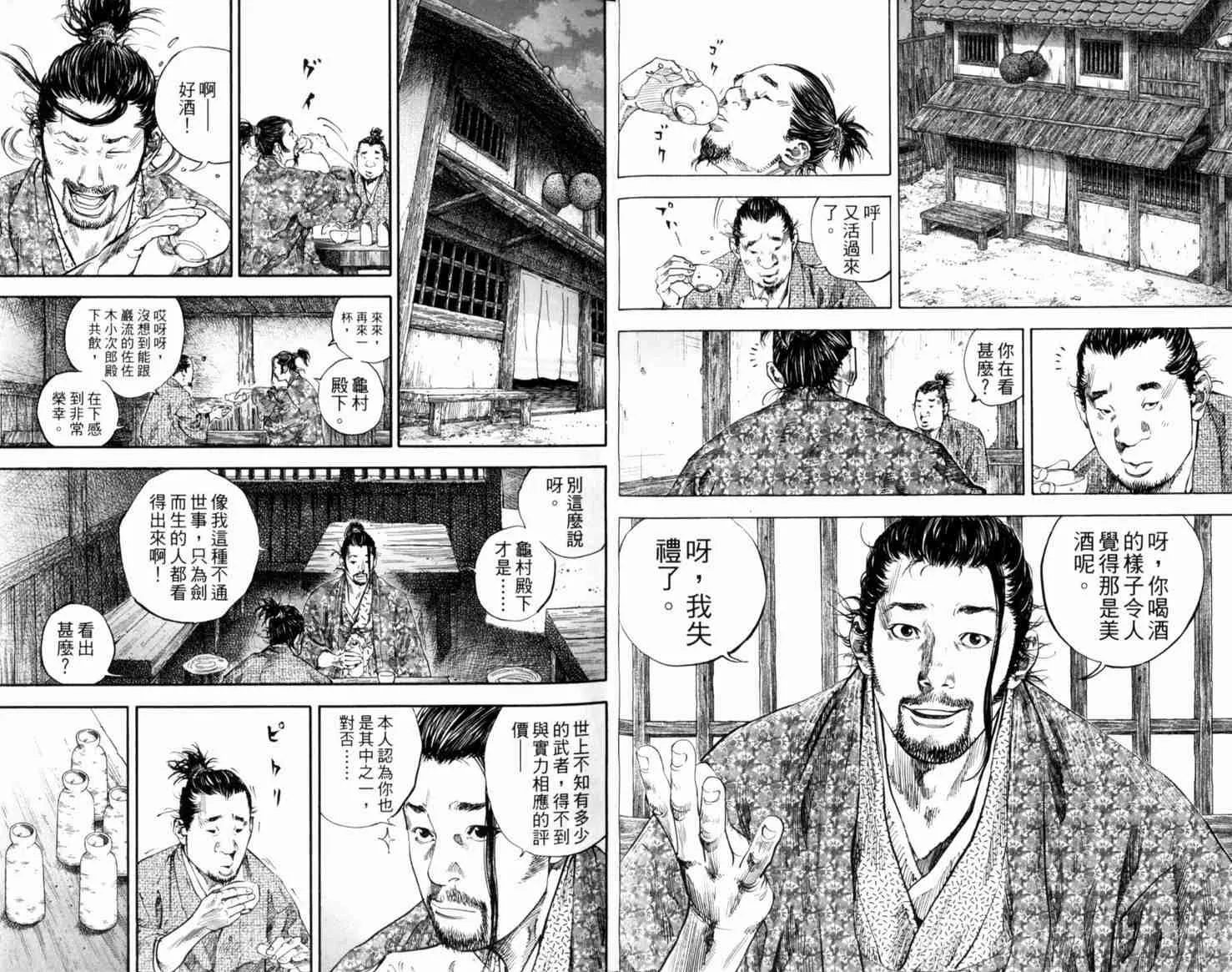 第21卷 第18页