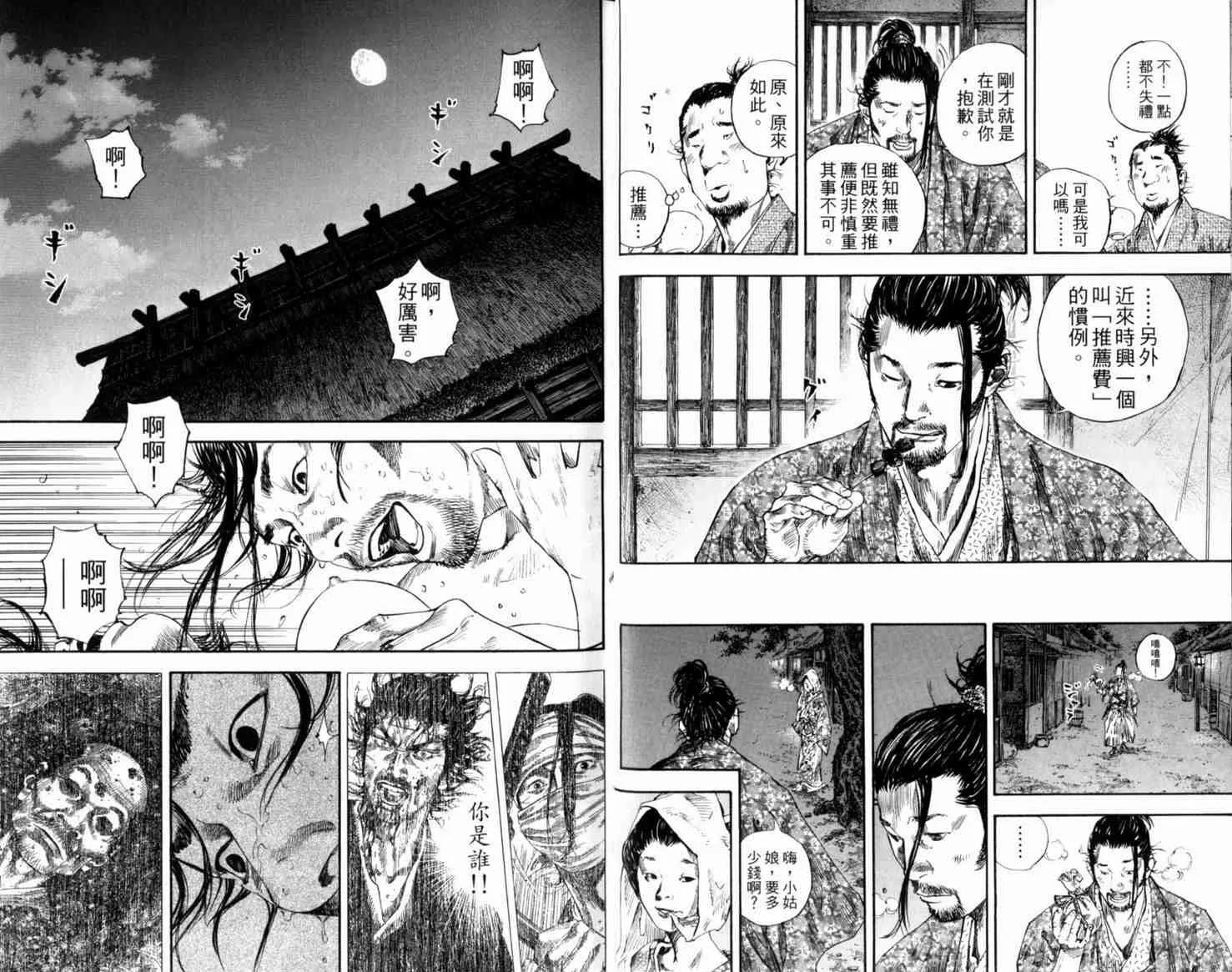 第21卷 第20页