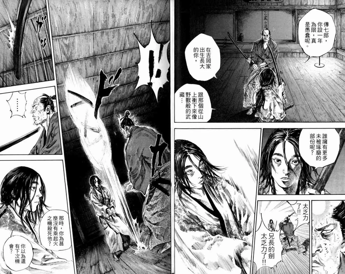 第21卷 第29页