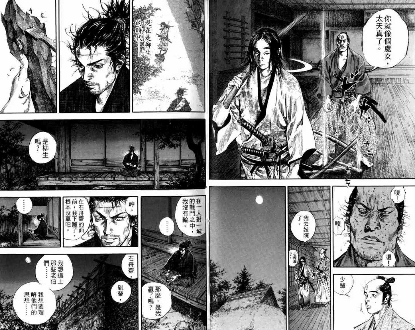 第21卷 第30页