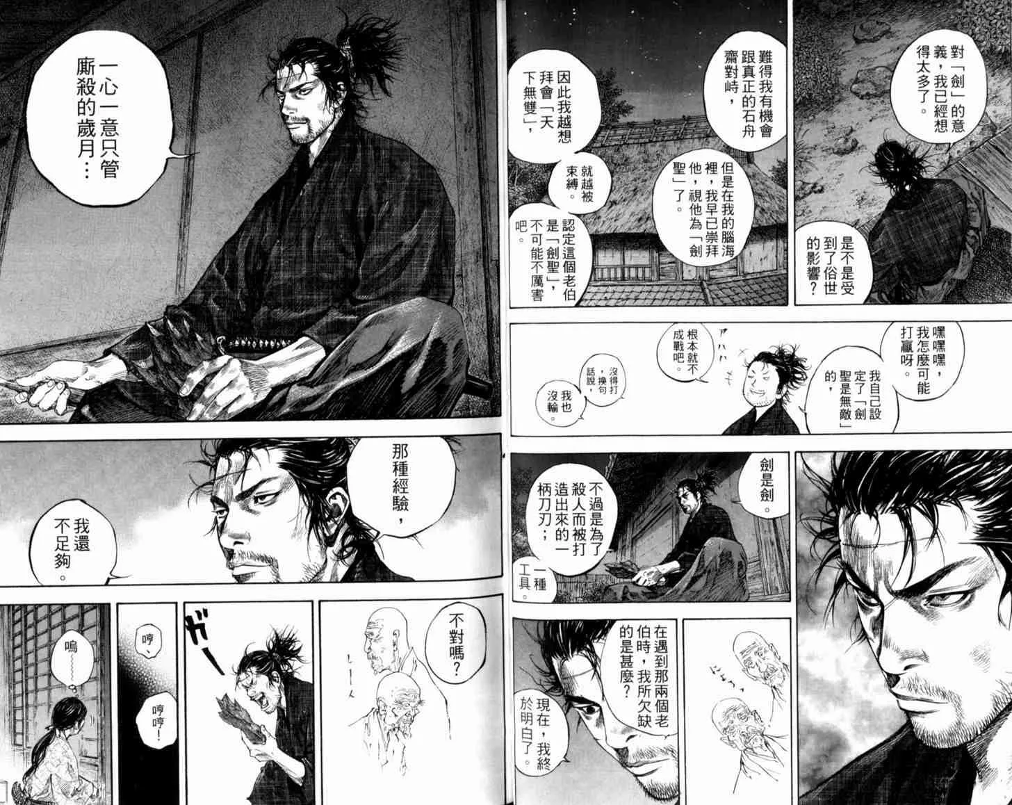 第21卷 第31页