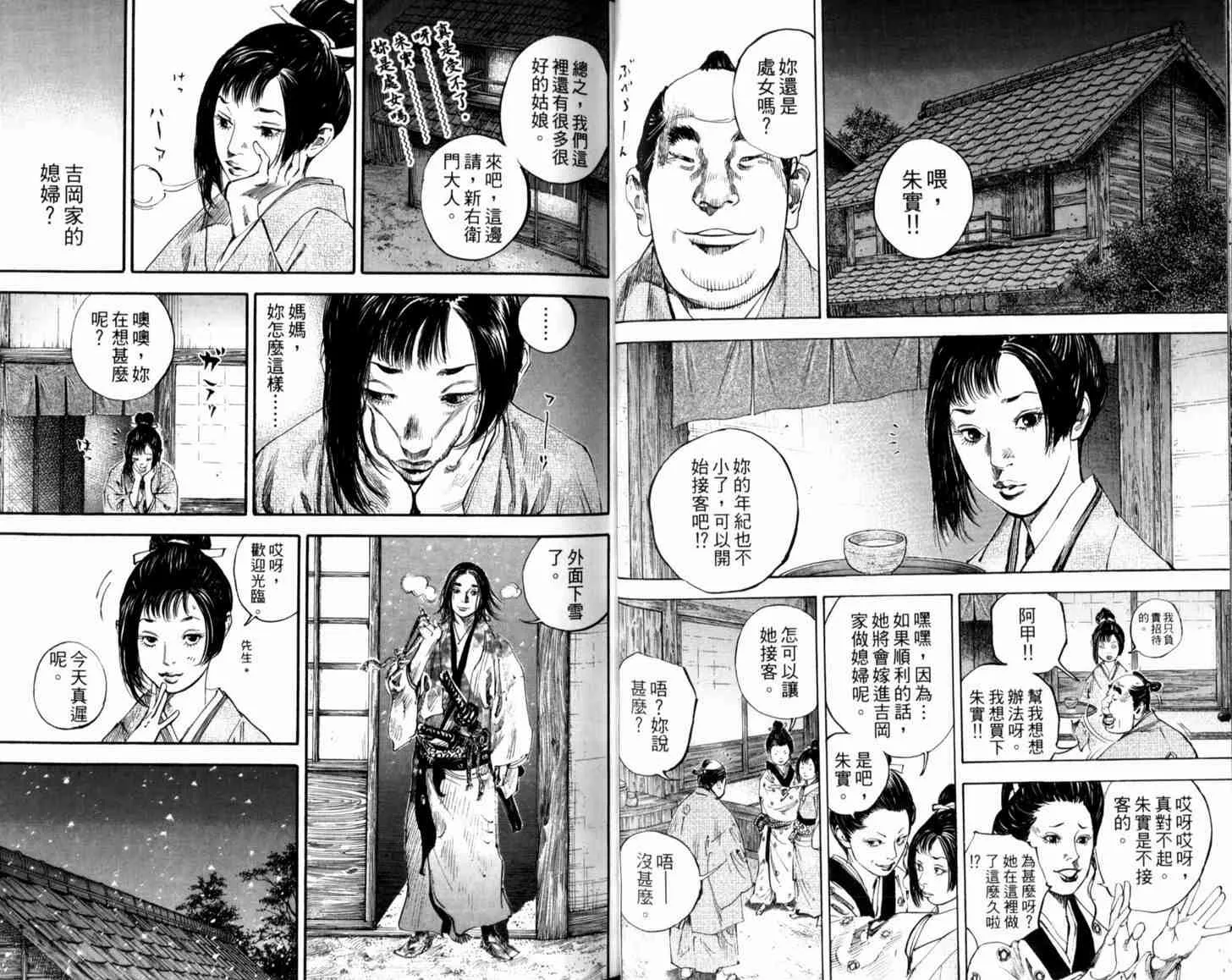 第21卷 第36页