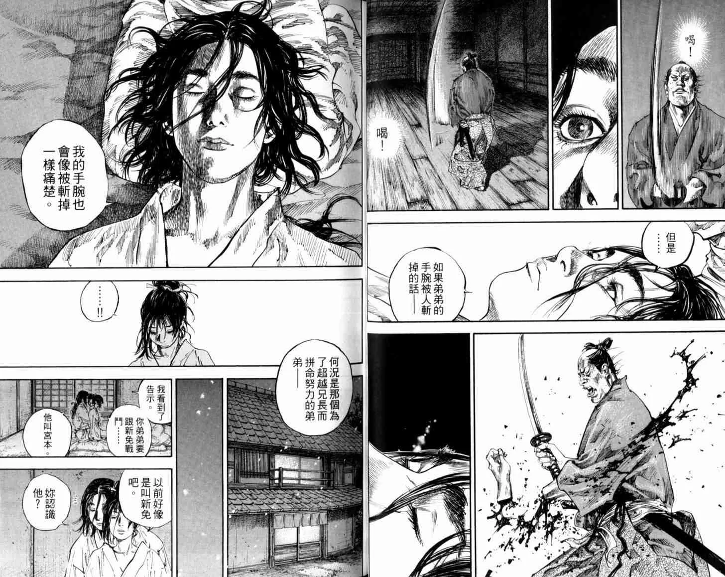 第21卷 第39页