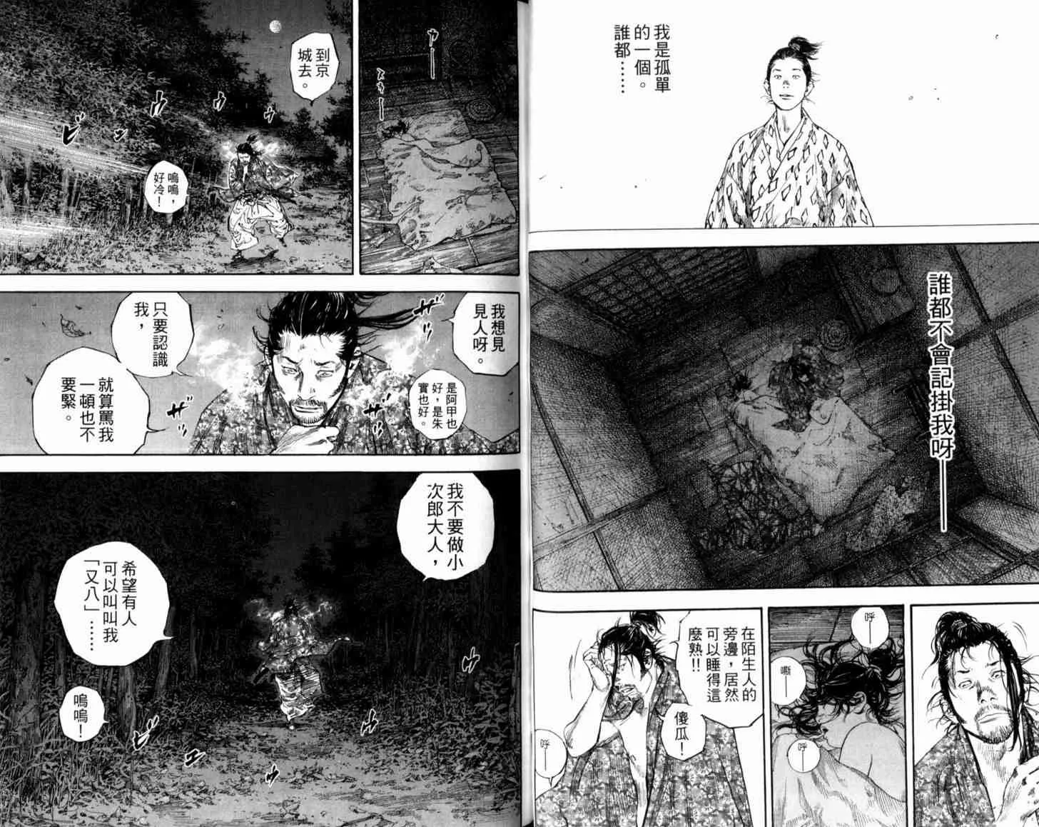 第21卷 第43页