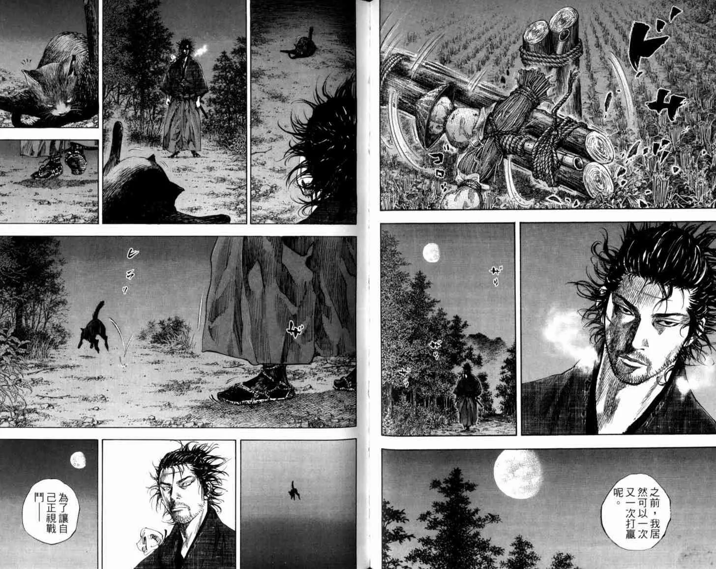 第21卷 第51页