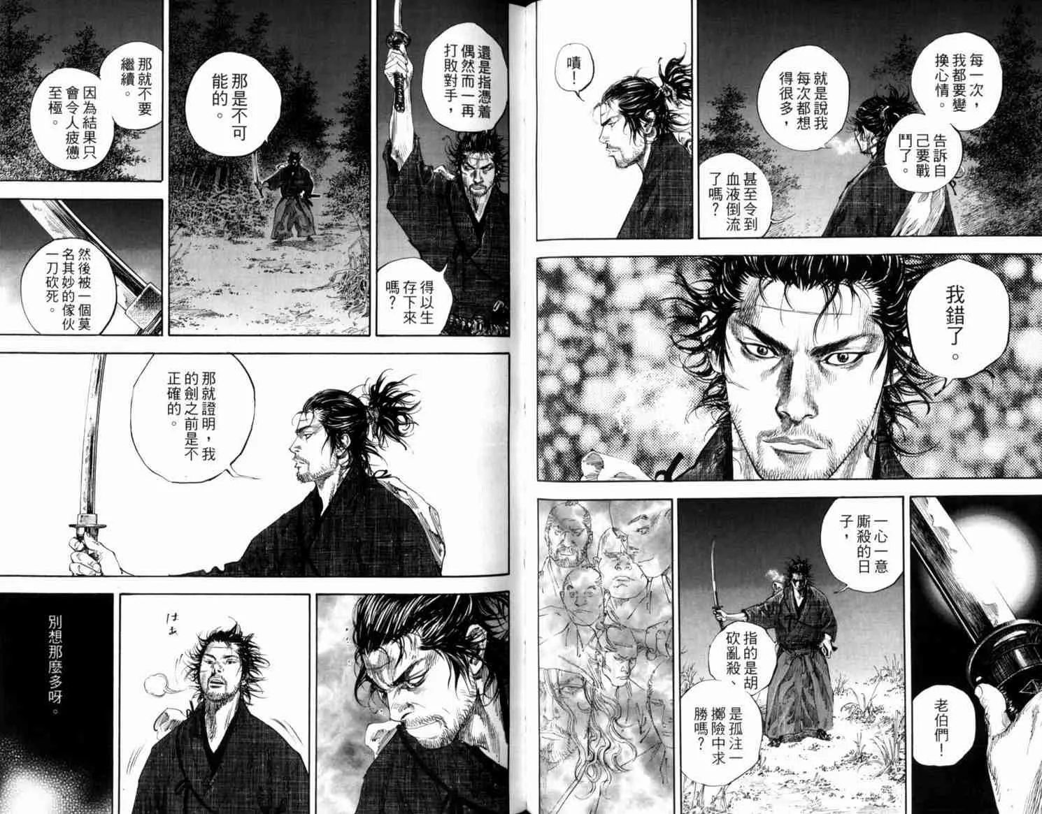第21卷 第52页