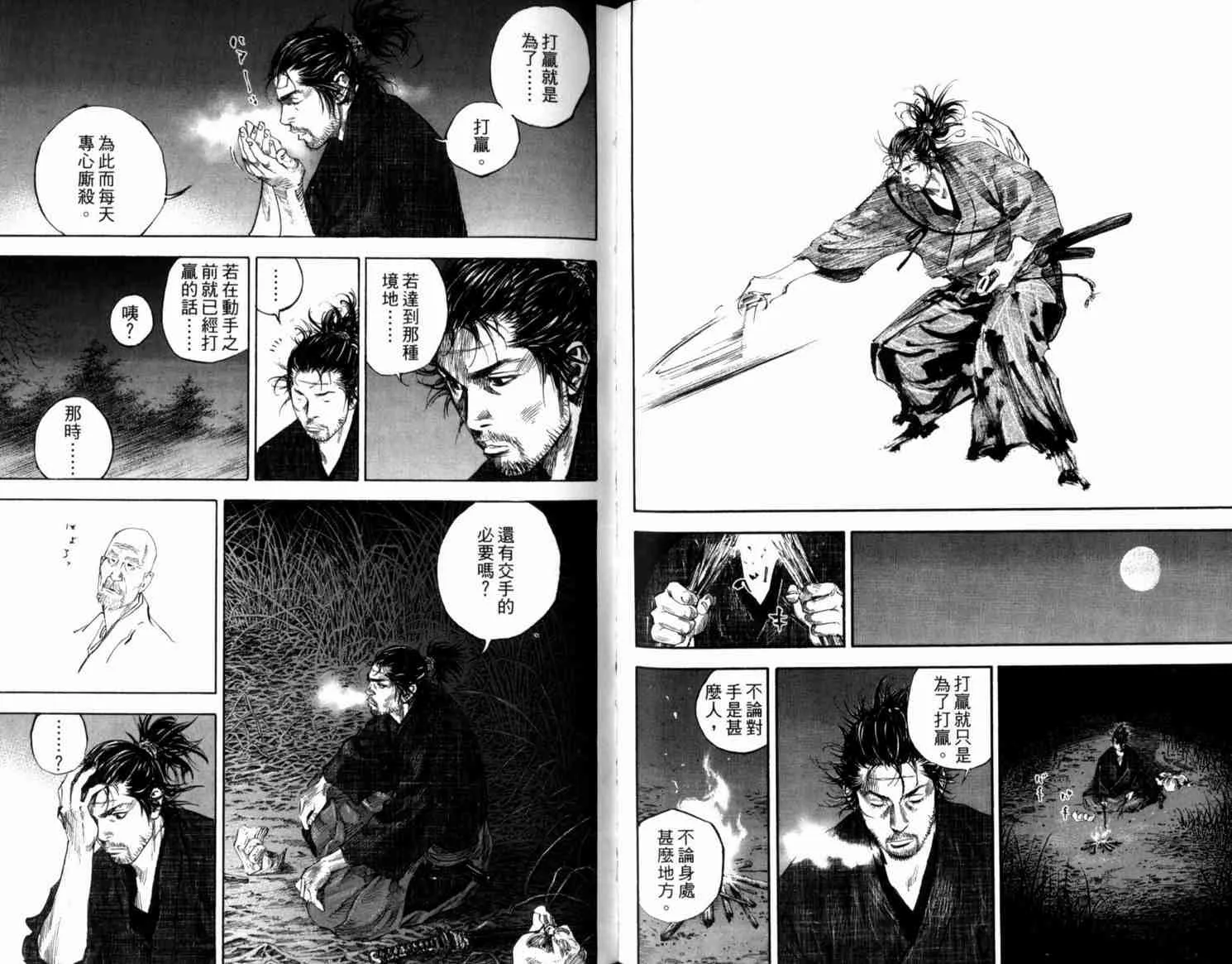 第21卷 第53页