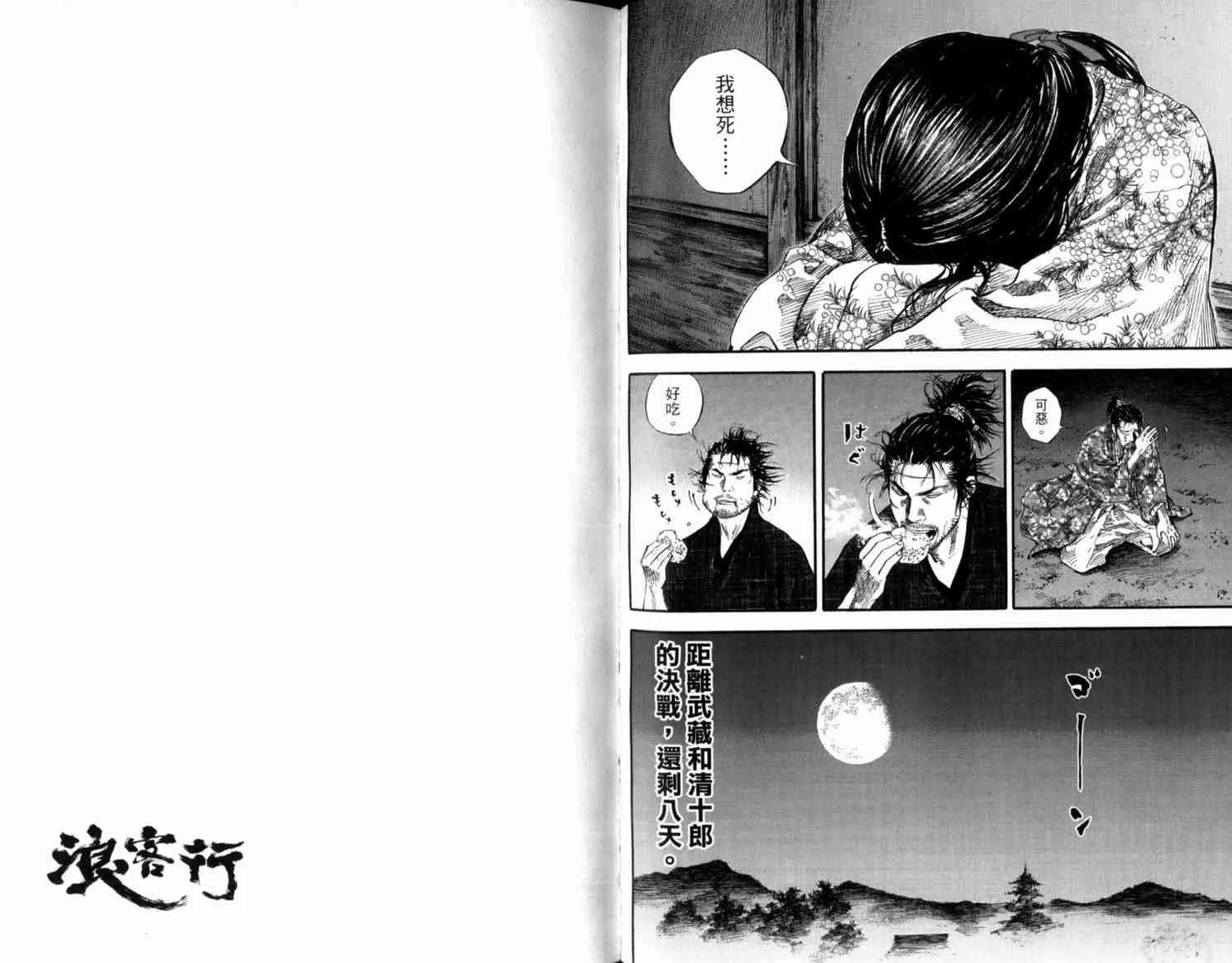 第21卷 第56页
