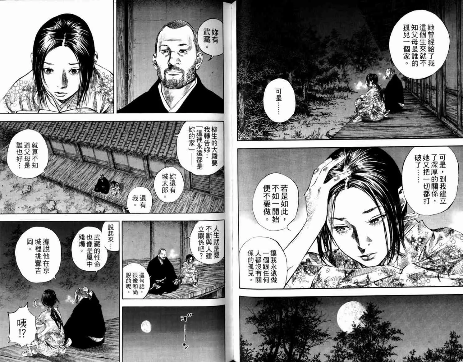 第21卷 第61页