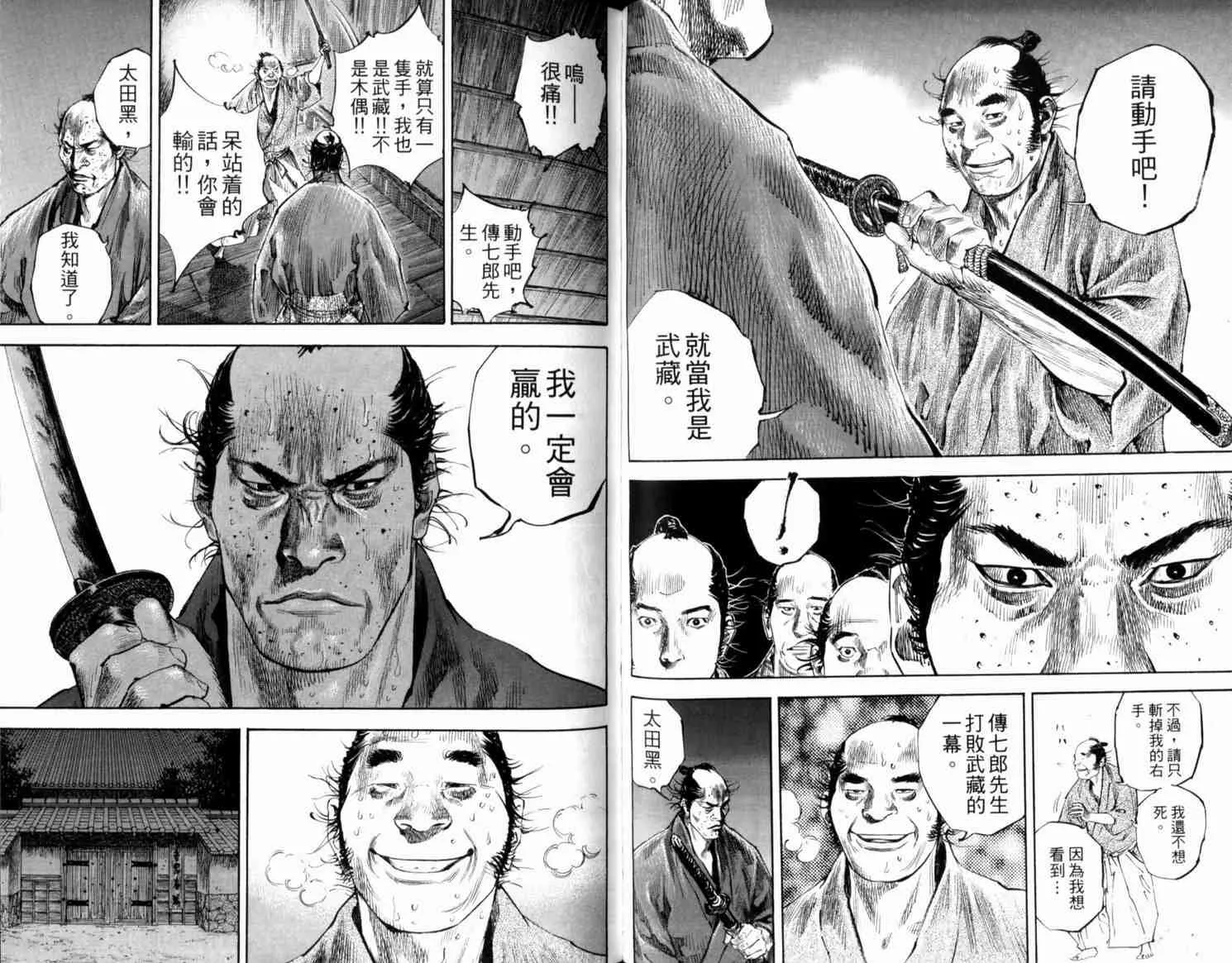 第21卷 第74页