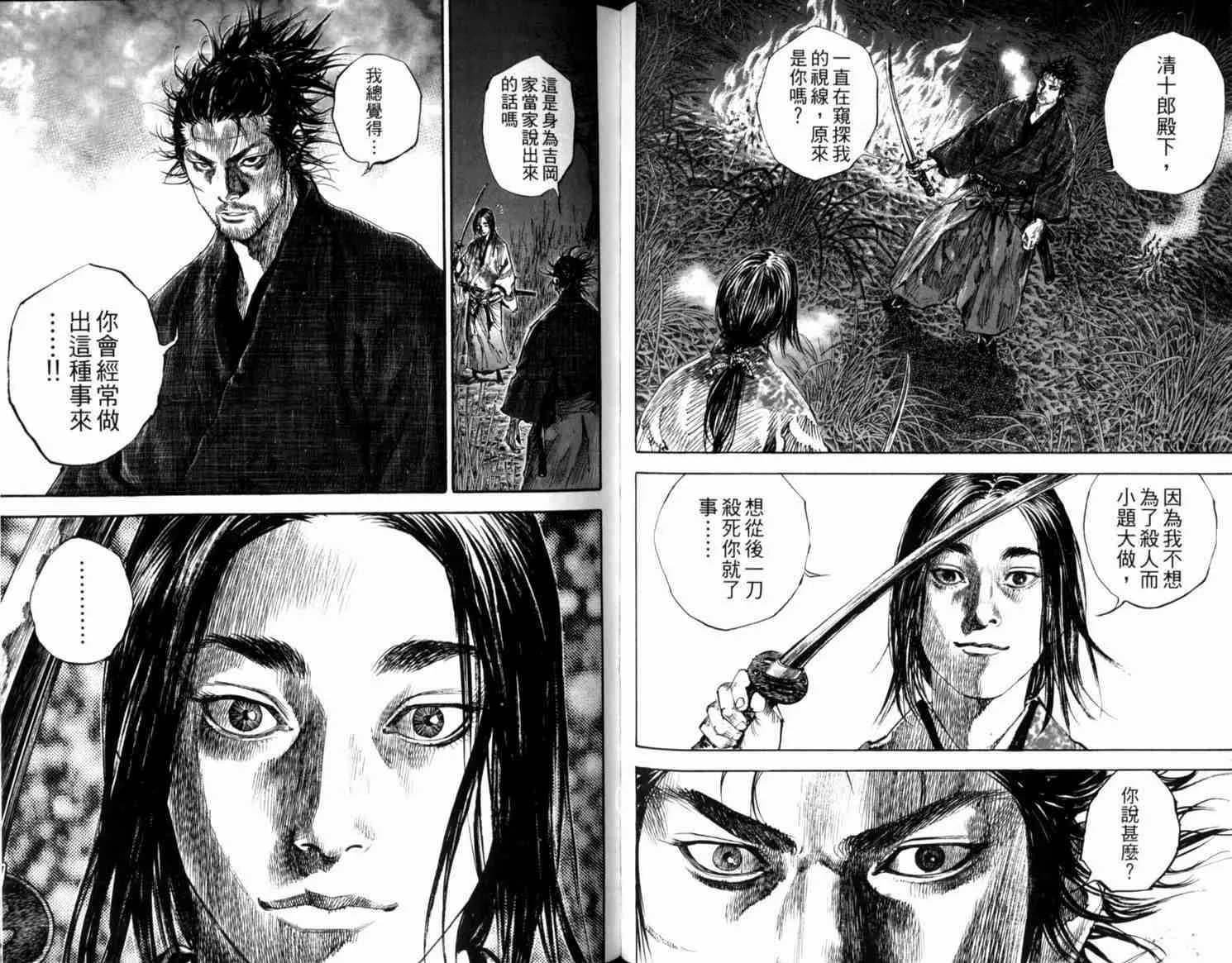 第21卷 第77页