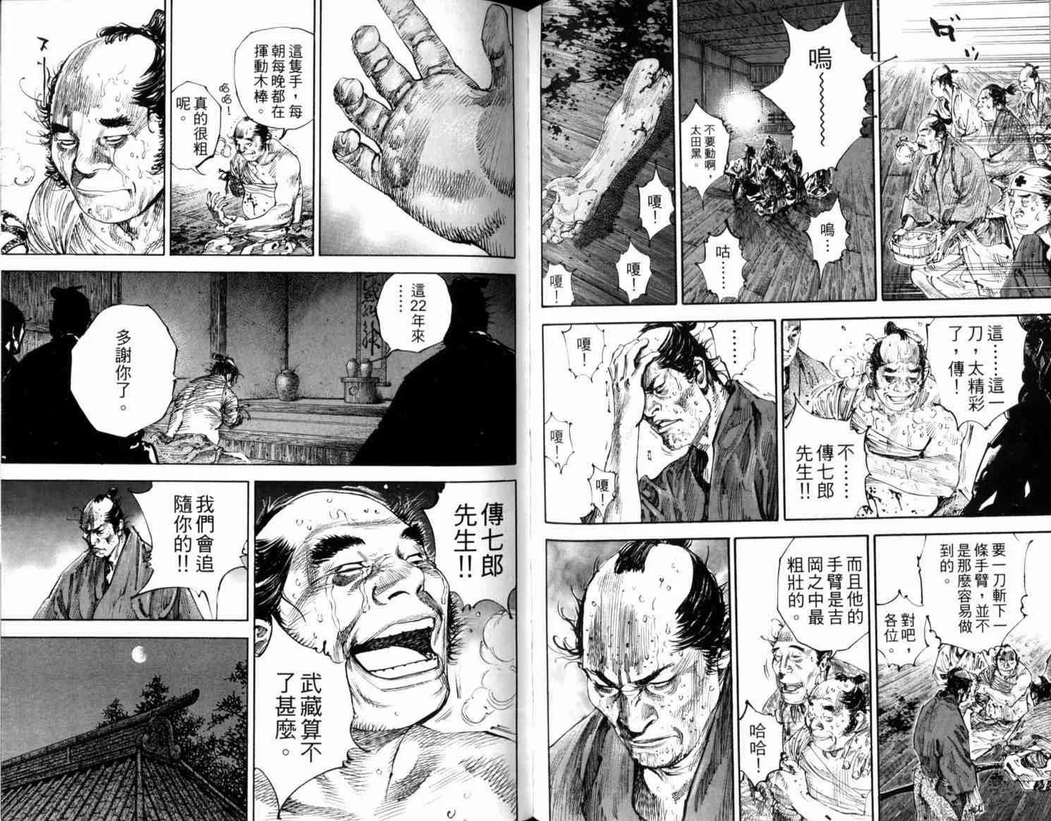 第21卷 第87页